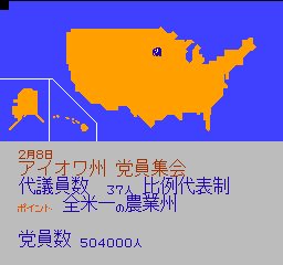 America Daitouryou Senkyo (Japan) In game screenshot